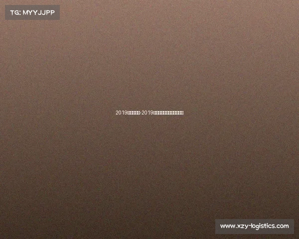 2019男乒球赛事-2019男子乒乓球团体世锦赛直播 2019男乒球赛事-2019男子乒乓球团体世锦赛直播